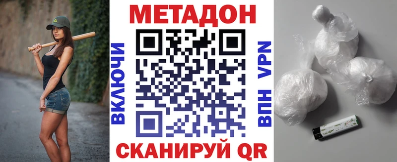 МЕТАДОН белоснежный  купить   Красновишерск 